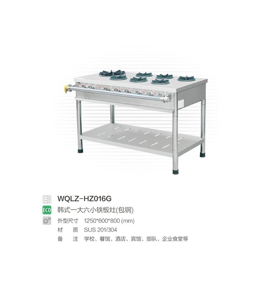 炉具系列 炉具系列