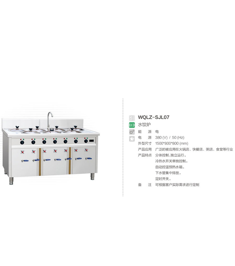 炉具系列 炉具系列